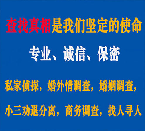 关于龙安中侦调查事务所